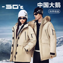 网易严选地表强温90鹅绒派克羽绒服-30℃抗寒五防蓄热 25年新款-极夜黑-男款 L