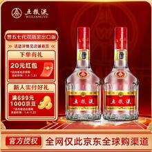 五粮液 普五 第七代 52度 浓香型白酒 500ml*2瓶