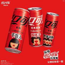 可口可乐 含糖可乐经典摩登罐330ml*6罐