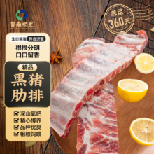 鲁南顺发 黑猪排骨 含脆骨10% 猪肋骨 黑猪肉生鲜 净重4斤 源头直发