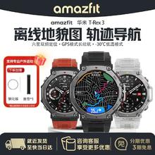 跃我 华米 智能手表 T-Rex 3 玄武黑