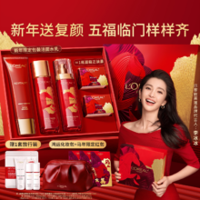 【李冰冰推荐】欧莱雅复颜水乳套装礼盒护肤品紧致抗皱新年礼物