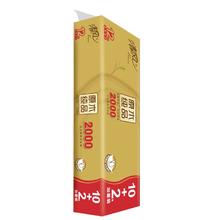 京东PLUS：清风 金装无芯卷纸 12卷 2000g