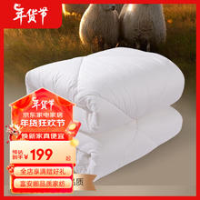 富安娜 羊毛被 冬厚被 203*229cm 白色