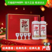 淘金币可用：郎酒 郎牌郎酒酱香型白酒53度500ml*2瓶普郎礼盒正品婚宴