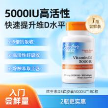 88VIP会员：多特倍斯 活性维生素D3甘氨酸镁片 180粒/瓶