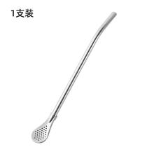 数家珍 不锈钢吸管勺 304不锈钢奶茶搅拌过滤一体两用环保粗金属 非一次性 颜色分类：不锈钢吸管勺1支