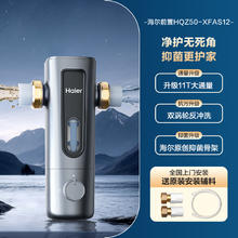 海尔 热水器前置过滤器 双涡轮旋磁吸抑菌款
