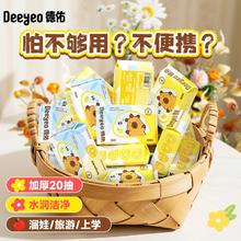 德佑 湿巾小包装加量装便携20抽10包湿纸巾