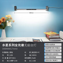 雷士 ECTD1818 全光谱护眼台灯 50CM 18W 银色