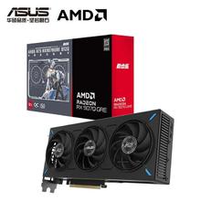 华硕 ATS AMD RADEON RX9070GRE O12G巨齿鲨游戏显卡台式电脑显卡