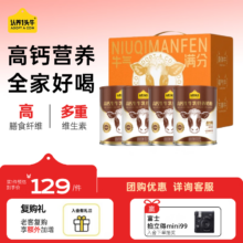 认养一头牛高钙生牛乳营养奶粉 99到手四罐仅1天！礼盒  高膳食纤维 年货节送礼  4罐加量装高钙奶粉-礼盒装