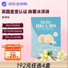 Little Moons麻薯冰淇淋 任选4件