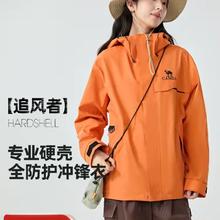 88VIP会员：骆驼 追风者男女户外全防护冲锋衣