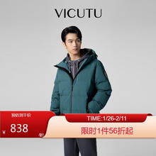威可多 VICUTU 冒险家二代 男士羽绒服 苍蓝色 175/96B