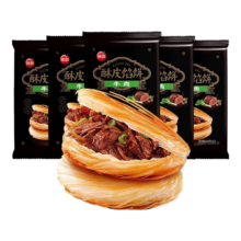 思念 黑椒牛肉酥皮馅饼 5袋/20只/2.2kg 速食早餐半成品食品