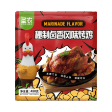 需首单：圣农 烤全鸡 420g*2（奥尔良+秘制卤香）