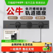 限移动端、88VIP：公牛 轨道插座排插可移动插座导轨厨房客厅卧室无线排插厨房
