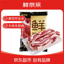 鲜京采 原切大块牛腩2.5kg 生鲜牛肉 炖煮食材冷冻牛腹肉 源头直发