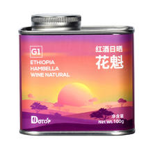 DGTOP 精品红酒瑰夏/花魁咖啡豆100g