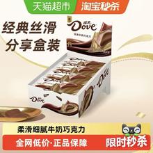 德芙 丝滑牛奶巧克力 224g（盒）