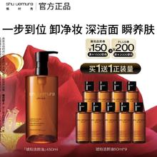 京东PLUS：植村秀 琥珀卸妆油 新臻萃养肤洁颜油 450ml