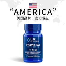 Life Extension 沿寿LIFE活性维生素D3 1000IU 90粒