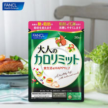 芳珂 成人热控片 90片 30日量