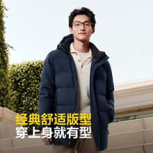 波司登 反季羽绒服男国标90绒通勤可拆帽时尚百搭外套 黑黛青|5177 S 170/92A 体重约120-130斤