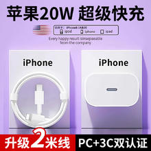 萨勒芬妮 适用20W快充线充电头6-142米·线充套装