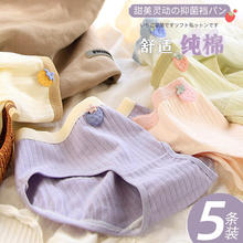 雅鹿 内裤女纯棉小清新透气 5条