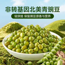 88VIP会员：甘源 青豌豆500G（多味可选）