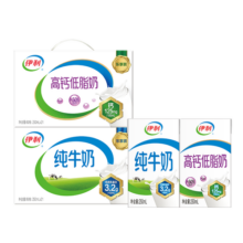 伊利纯牛奶250ml*21盒/箱+高钙低脂奶250ml*21盒/箱 礼盒装 10月产 早餐搭档