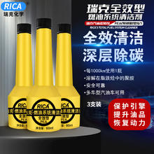 瑞克 PEA燃油添加剂 燃油宝除碳剂 60ml*3支/盒