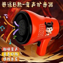 笨笨贝贝 哪吒录音小喇叭钥匙扣 普通款 精致可爱书包挂件 个性搞怪解压早教玩具