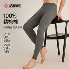 洁丽雅 100%棉 7A抑菌打底秋裤 黑色款 2条装