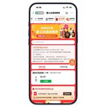 京东商城 全国通领通用 遵义白酒消费券