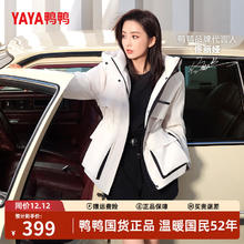 鸭鸭 YAYA 佟丽娅同款派克羽绒服 女冬季新款 米色