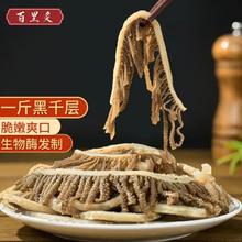 百里炙 国产谷饲黑千层毛肚 1斤
