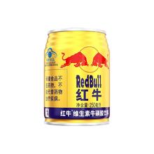 红牛 维生素风味饮料