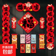 2026马年对联新款铜版纸 福到我家对联14件套