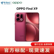 限移动端：OPPO Find X9 5G手机