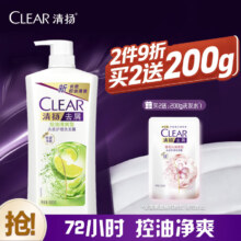 清扬 CLEAR 女士去屑洗发水 玻尿酸清爽控油 900g 留香洗头膏