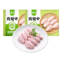 圣农 鸡翅中鲜嫩鸡肉冷冻冷冻生鲜食材新鲜烧烤食材0激素