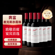 奔富 麦克斯MAX'S 赤霞珠白标红葡萄酒 750ml*6瓶原箱装 澳洲进口