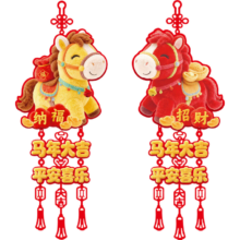 2026新年一对小马5D仿刺绣挂件年货挂件 32*82cm 需自己组装