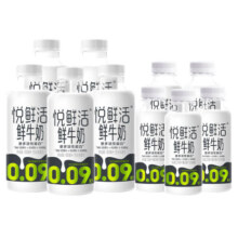 悦鲜活 鲜牛奶 瓶装 低温纯牛奶 4瓶 450ml
