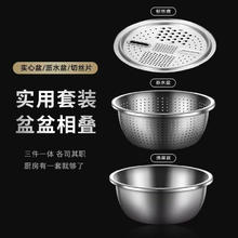 金汤银饺 不锈钢洗菜盆三件套 22cm刨丝盆 沥水篮收纳盒 家用厨房用品