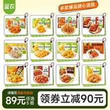 圣农 炸鸡辣子鸡洋葱圈鸡米花空气炸锅半成品食材