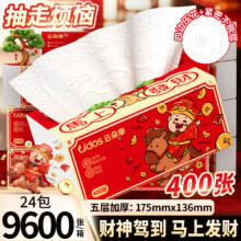 云朵季 可湿水抽纸 5层加厚 100%原生木浆 餐巾纸 400张*24包马上发财系列